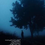 دانلود آهنگ عربی من و لیلی (انا ولیلی) از کاظم الساهر